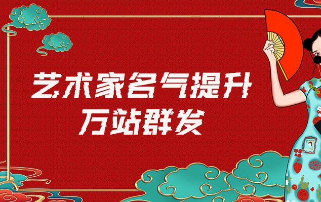 泾县-网络推广对书法家名气的重要性